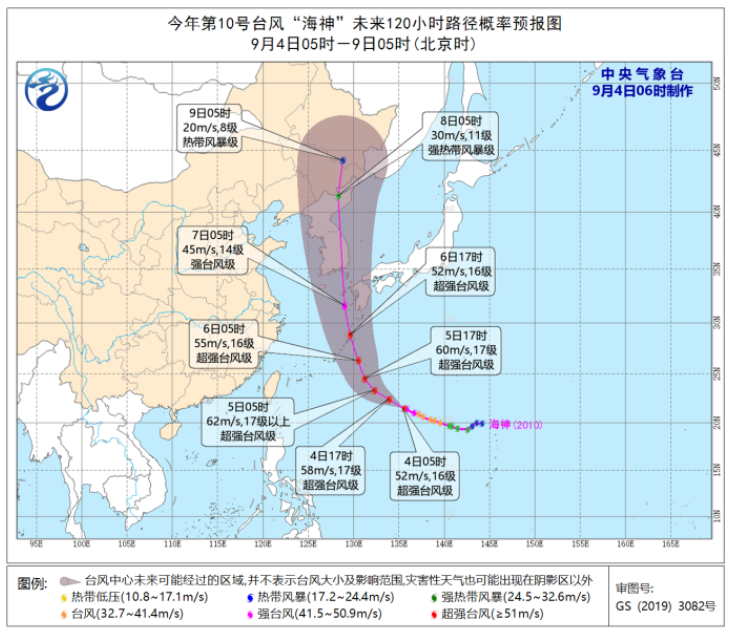 10号台风海神最新实时路径图消息 台风海神加强至超强台风级