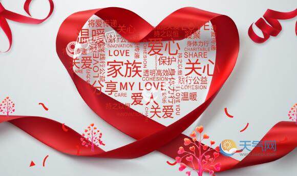 95公益周是什么意思 95公益周的主题是什么