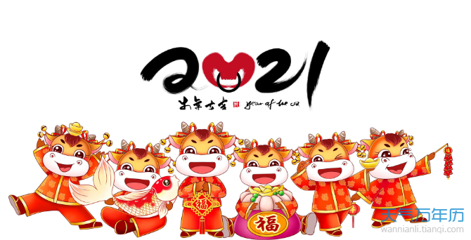 2021年3月黄道吉日一览表