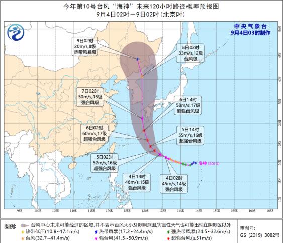 10号台风路径实时最新消息今天 台风“海神”继续向西偏北方向移动