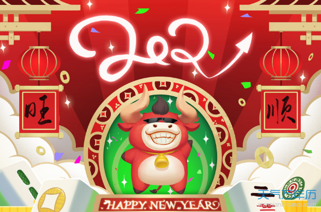 2021年黄道吉日一览表【图】