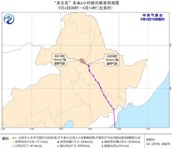 9号台风最新消息刚刚 台风美莎克将持续影响东北地区