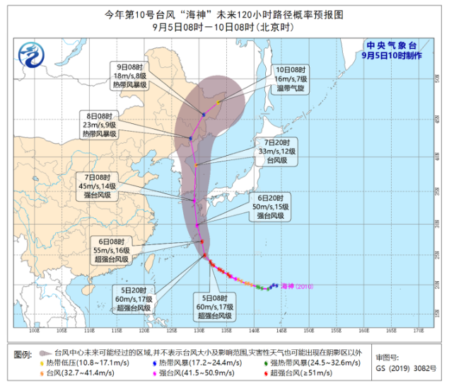 10号台风海神实时路径图最新发布 台风海神已加强至17级