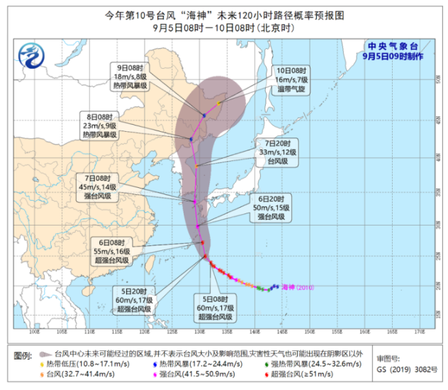 2020年10号台风海神最新消息今天 台风“海神”预计8日登陆我国东北