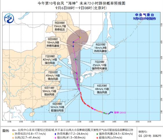 10号台风路径实时最新消息 台风“海神”将于8日凌晨在我国东北地区登陆