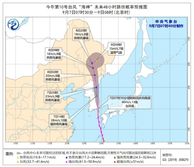 吉林台风最新消息2020 10号台风海神8日凌晨登陆吉林