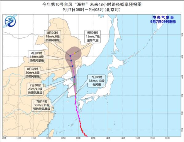 台风海神即将进入吉林带来大暴雨 冷空气来袭北方降温明显