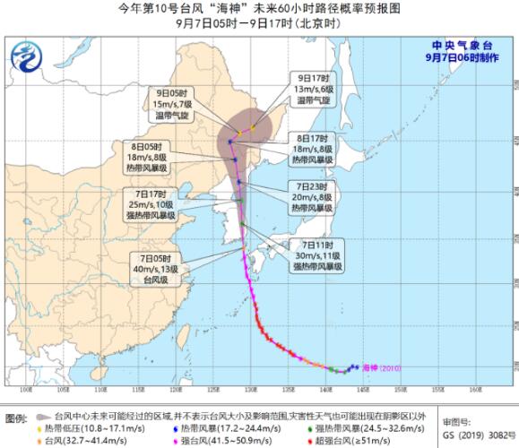 台风海神最新消息今天 10号台风将于8日进入吉林省