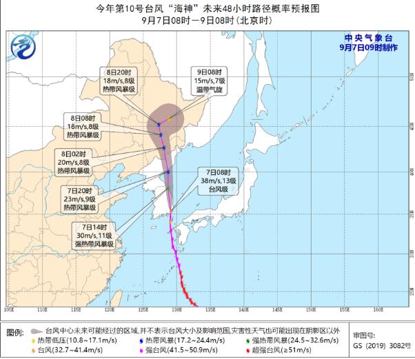 10号台风路径实时发布系统 台风“海神”致日本九州地区受灾严重