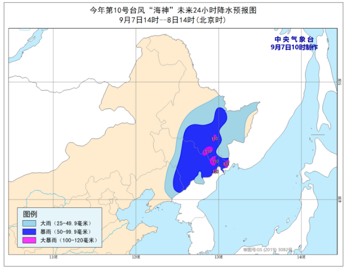 中央气象台发布台风蓝色预警：台风海神强度减弱即将登陆我国