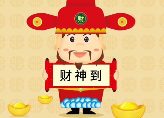 财神节用什么供品好 给财神上供上什么贡品