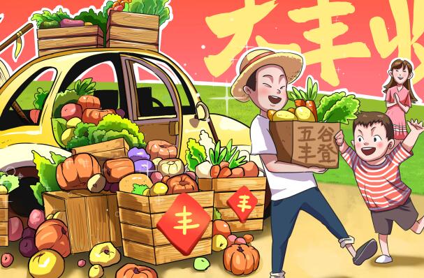 2021中国农民丰收节是几号 今年中国农民丰收节是哪一天