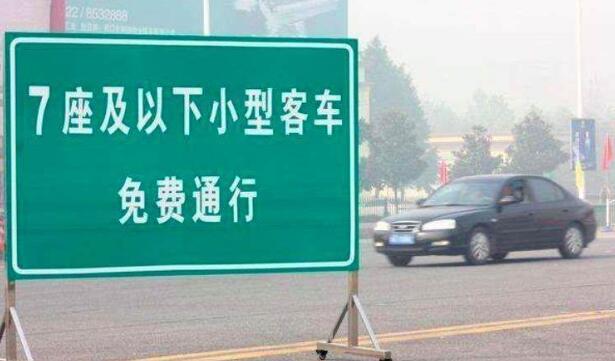 今年国庆中秋重叠高速免费8天 国庆高速路免费时间规定2020