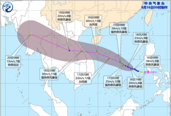 11号台风红霞最新的实时路径图 未来3天海南岛有强风雨天气