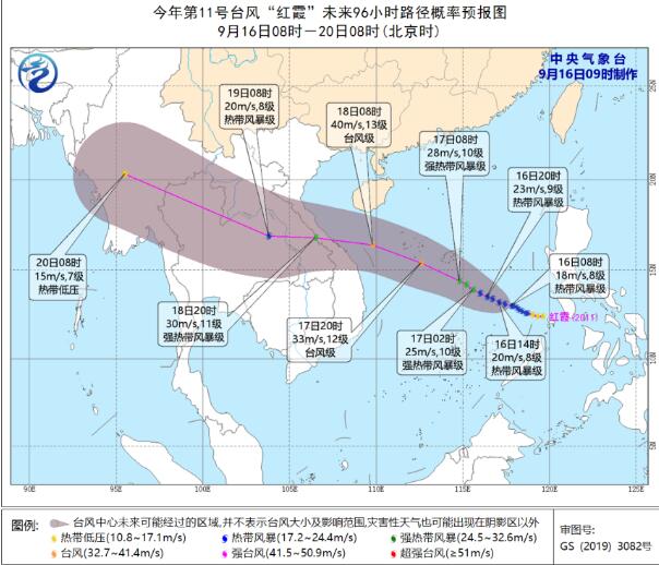 2020海南台风路径实时发布系统 台风“红霞”明起三天将给海南岛带来较强风雨