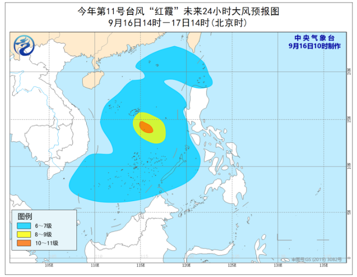 11号台风红霞实时路径图发布 17日经过中沙群岛和西沙群岛影响南海