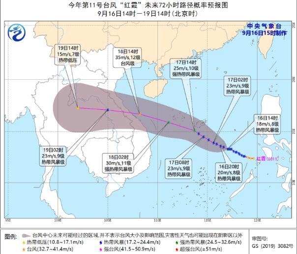 11号台风路径实时发布系统 台风“红霞”最大强度可达台风级