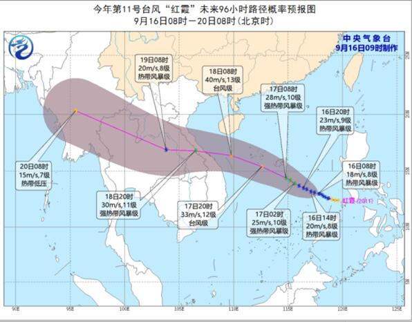11号台风红霞生成影响南海 冷空气南下南方降雨范围扩大