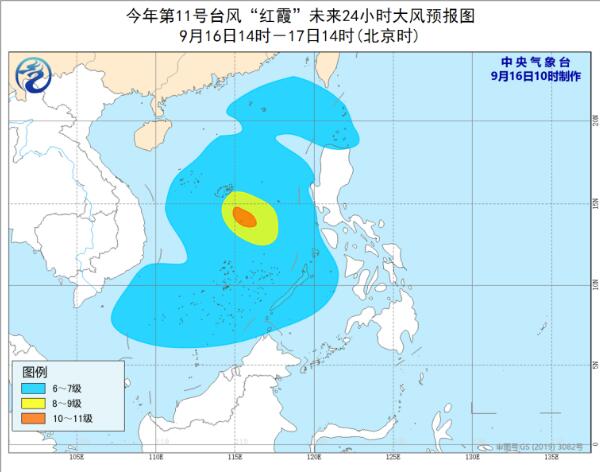 11号台风路径实时发布系统 台风“红霞”最大强度可达台风级