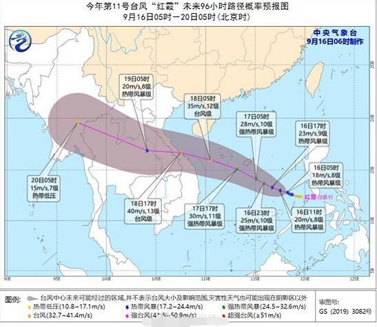 2020年11号台风路径 台风红霞生成将登陆越南沿海