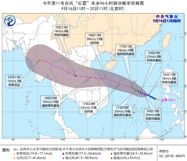 2020广东台风路径实时发布系统 11号台风“红霞”会在登陆影响广东吗