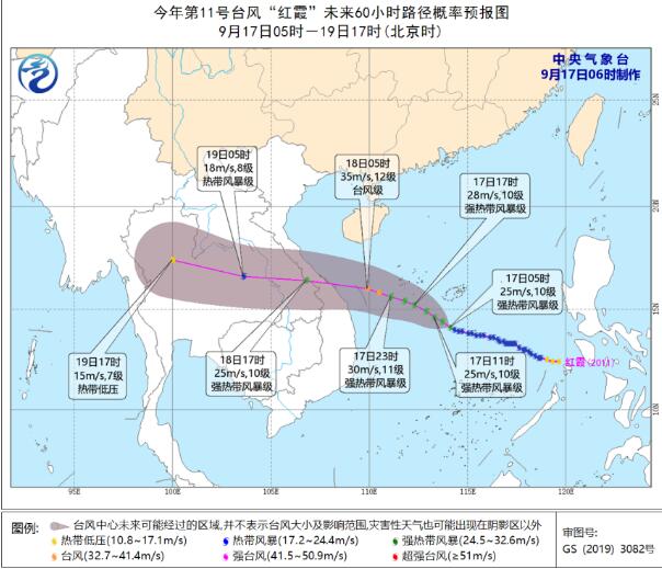 海南台风路径实时发布系统今天 台风“红霞”将给海南岛带来暴雨