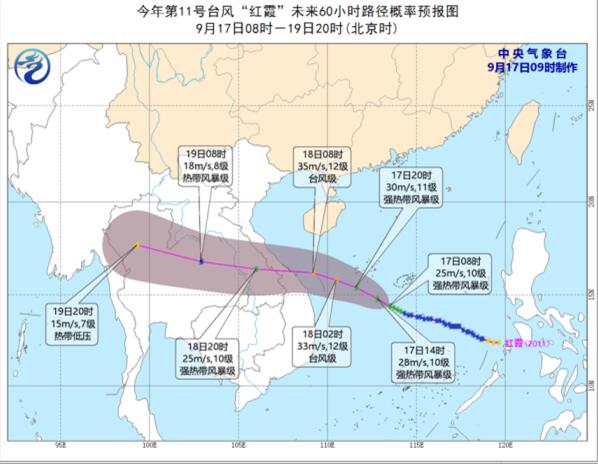 台风红霞进广东实时路径图更新 红霞未来最大强度可达台风级