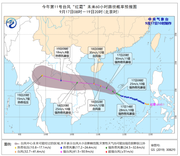 2020年第11号台风红霞什么时候登陆 台风红霞对我国广东有影响吗