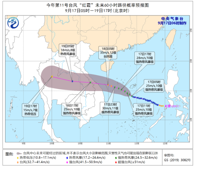 第11号台风红霞实时路径图消息 红霞将于18日中午在越南沿海登陆