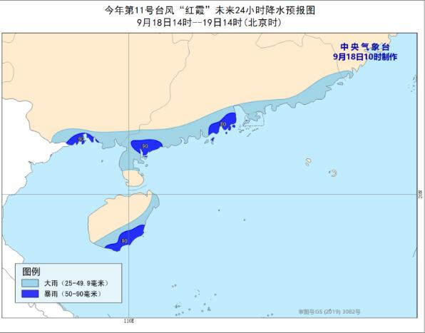 2020海南台风路径实时发布系统 台风“红霞”仍继续影响海南地区