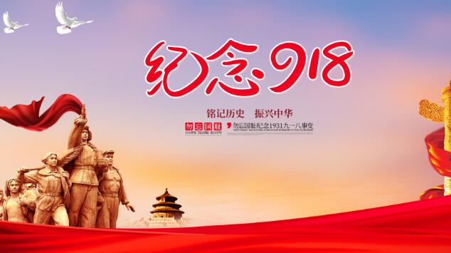 九一八事变发生的地点是哪 九一八事变发生在哪做城市 