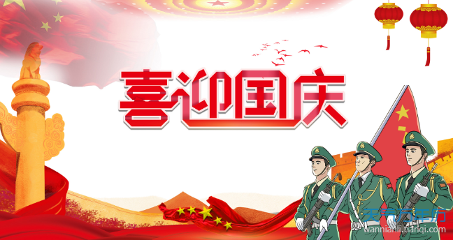 2020年国庆阅兵时间安排 国庆阅兵可以去现场吗【多图】