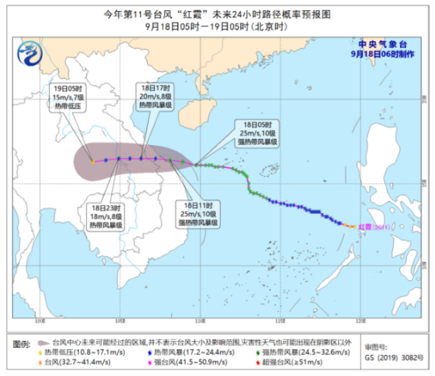 第11号台风“红霞”影响我国南海海域 海南广东多地受暴雨侵袭