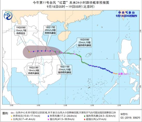 11号台风路径实时发布系统 台风“红霞”将在中午前后登陆越南