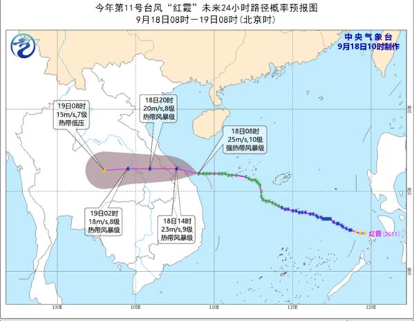 2020广西台风路径实时系统 11号台风红霞对广西有什么影响