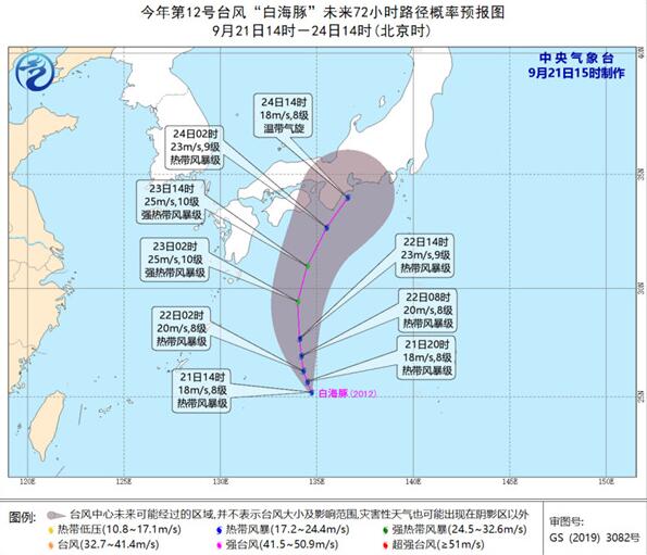 12号台风路径实时发布系统 台风“白海豚”会让我国南方更冷