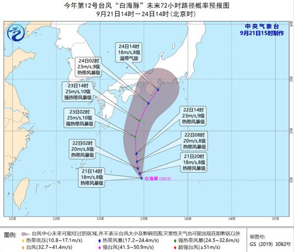 12号台风路径实时最新消息今天 台风“白海豚”将直袭日本中部沿海地区