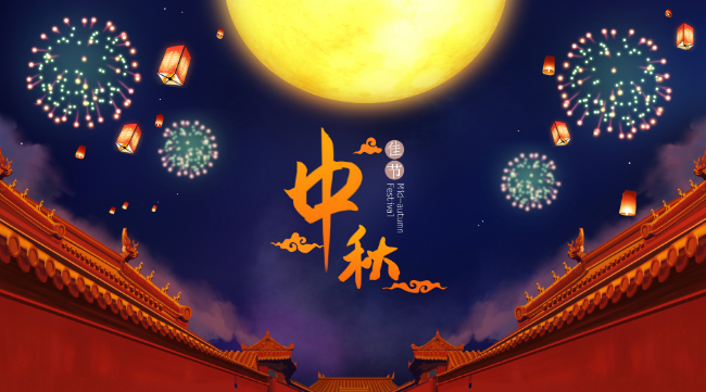 中秋节的传说简短 中秋节的传说是什么