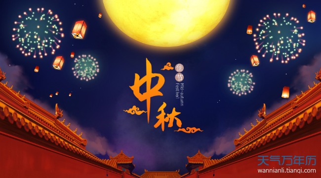 中秋节的传说简短 中秋节的传说是什么（组图）