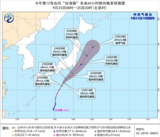 12号台风路径实时发布系统今天 台风“白海豚”将掠过日本沿海地区