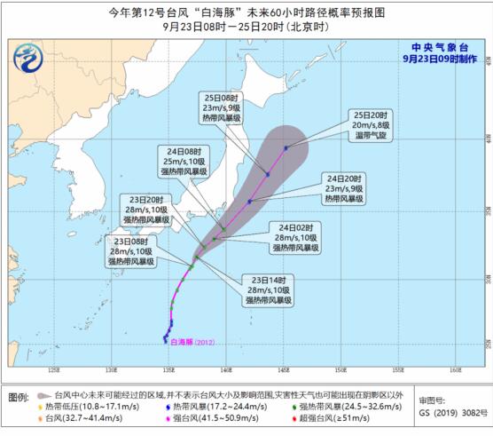 12号台风最新路径实时发布系统 台风白海豚预计24日强势登陆日本