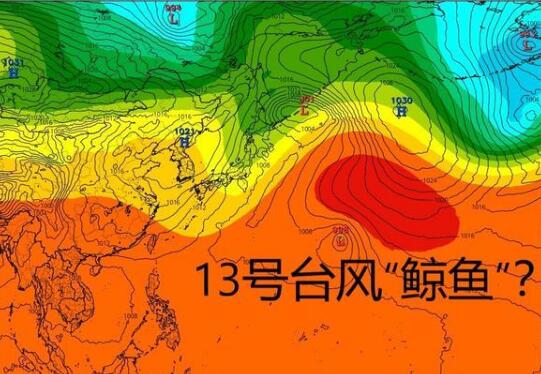 2020十三号台风最新路径实时发布系统 13号台风鲸鱼或27日生成
