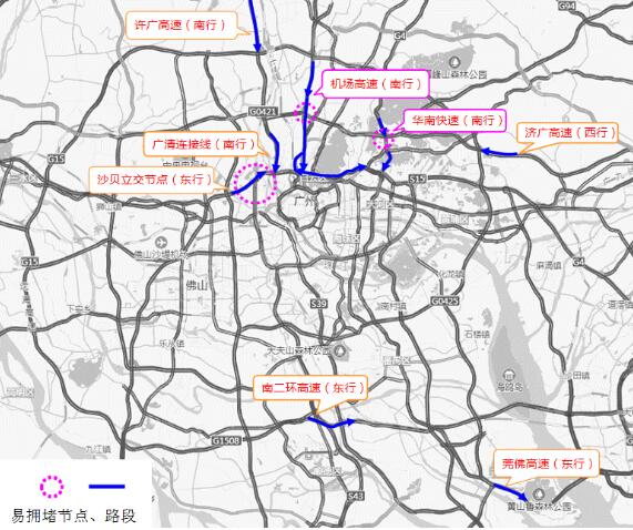 2020国庆中秋广州高速易堵路段 9月30日将进入拥堵状态