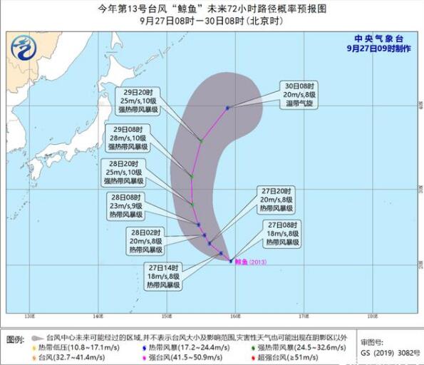13号台风路径实时发布系统今天 台风“鲸鱼”对我国没有任何影响