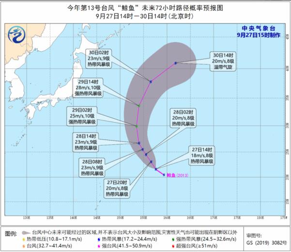 13号台风未来会登陆我国吗 台风鲸鱼生成后路径趋势预测图