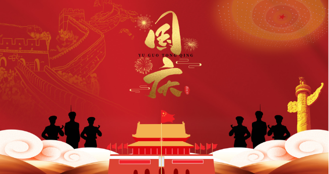 国庆北京升旗仪式2020时刻表 国庆节升旗仪式几点开始北京2020