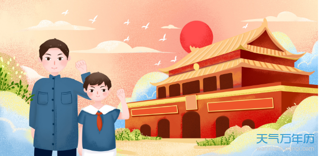 2020年国庆后10月10日上班吗 2020年国庆假期是如何调休的