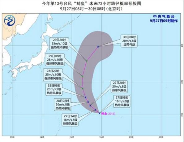 13号台风路径实时发布系统：台风鲸鱼生成最大风力有8级