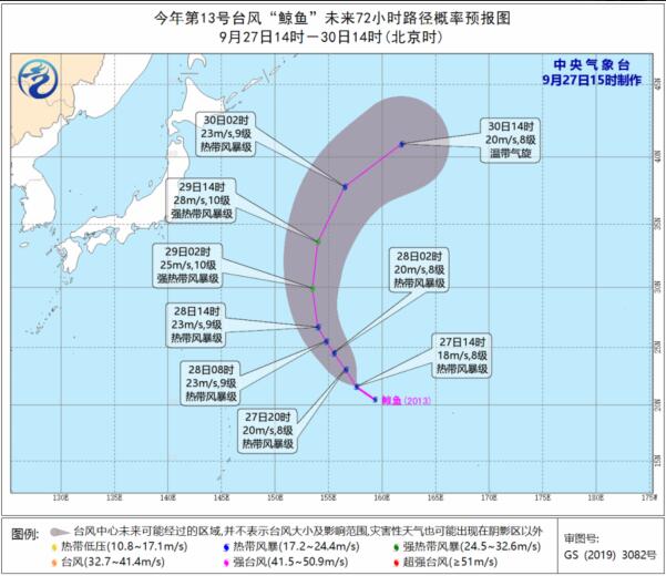 9月台风最新消息路径图今天 13号台风鲸鱼生成对我国无影响