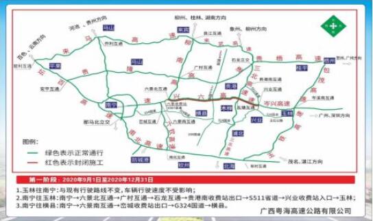 2020广西玉林国庆中秋出行指南 玉林发布这些路段最堵